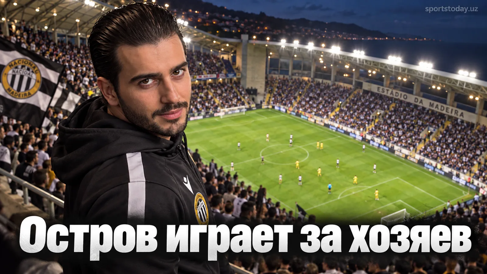Насьональ Мадейра — Алверка: прогноз на матч 6-го тура Примейра Лиги