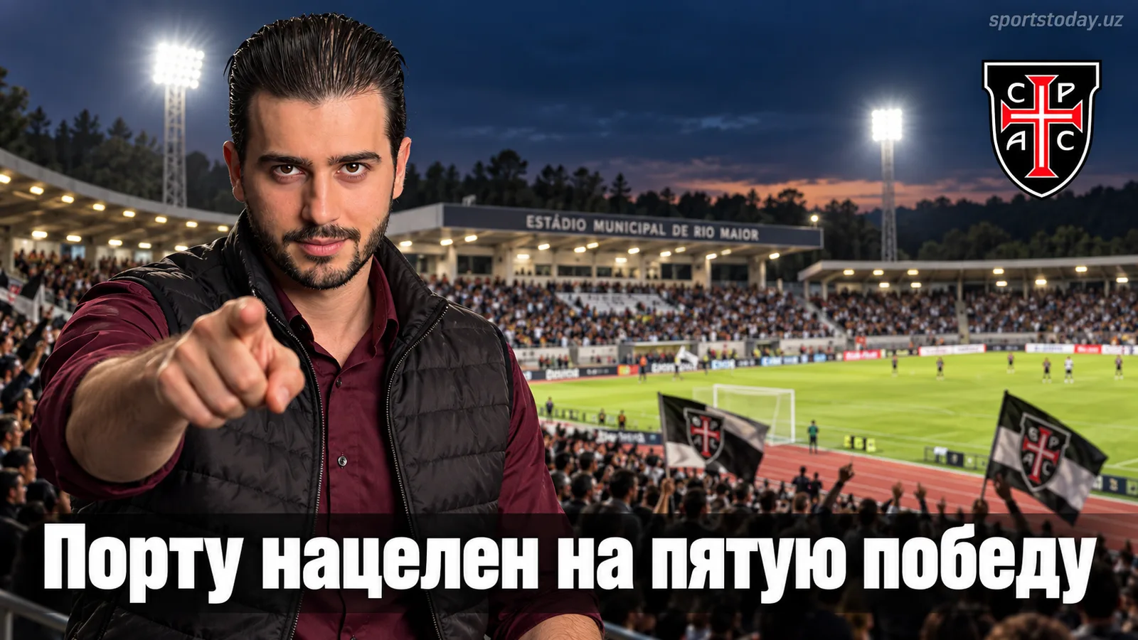 Каса Пиа – Порту: прогноз на матч 6-го тура Примейра Лиги
