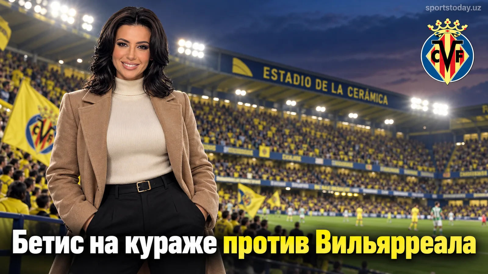 Вильярреал — Реал Бетис: гид по матчу 5-го тура Ла Лиги на «Эстадио де ла Керамика»