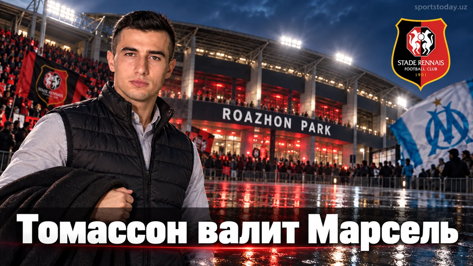 Ренн обыгрывает Марсель 1:0 и выходит в лидеры Лиги 1