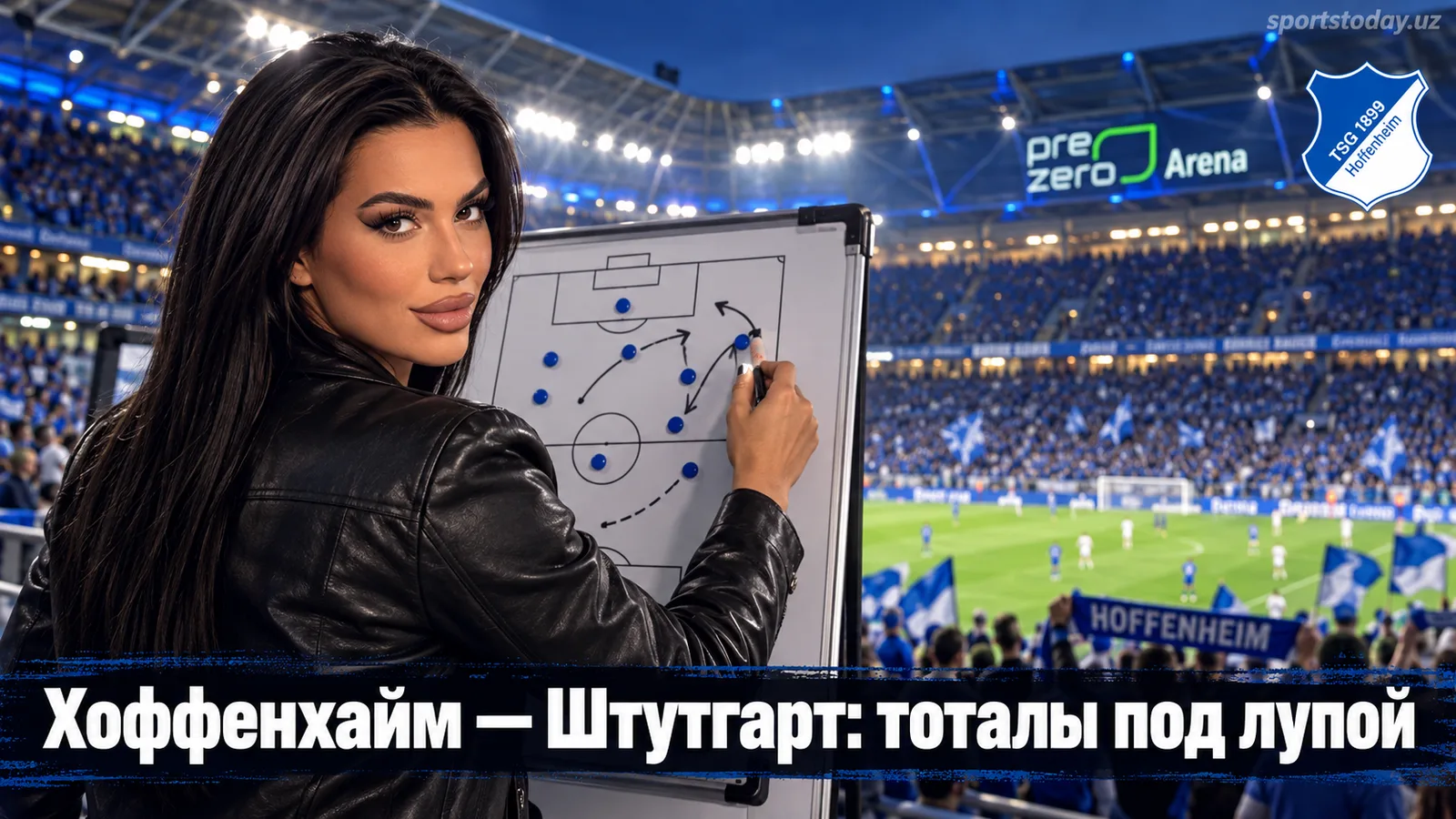 Хоффенхайм — Штутгарт: разбор тоталов и форы на матч 3-го тура Бундеслиги