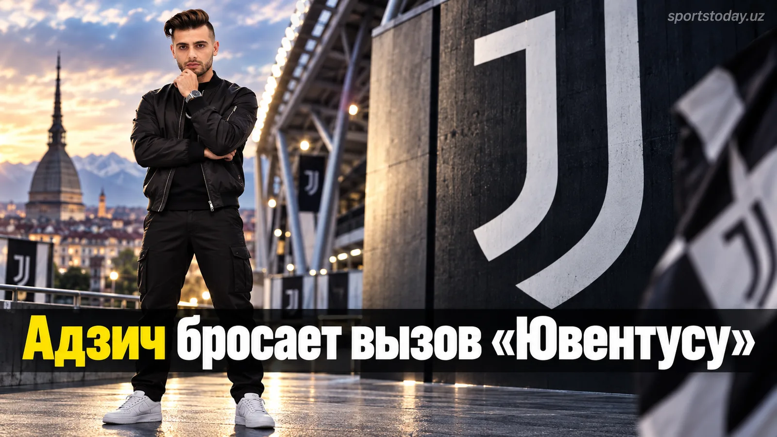 Адзич из «Сасуоло» нацелился обыграть «Ювентус» в Серии А