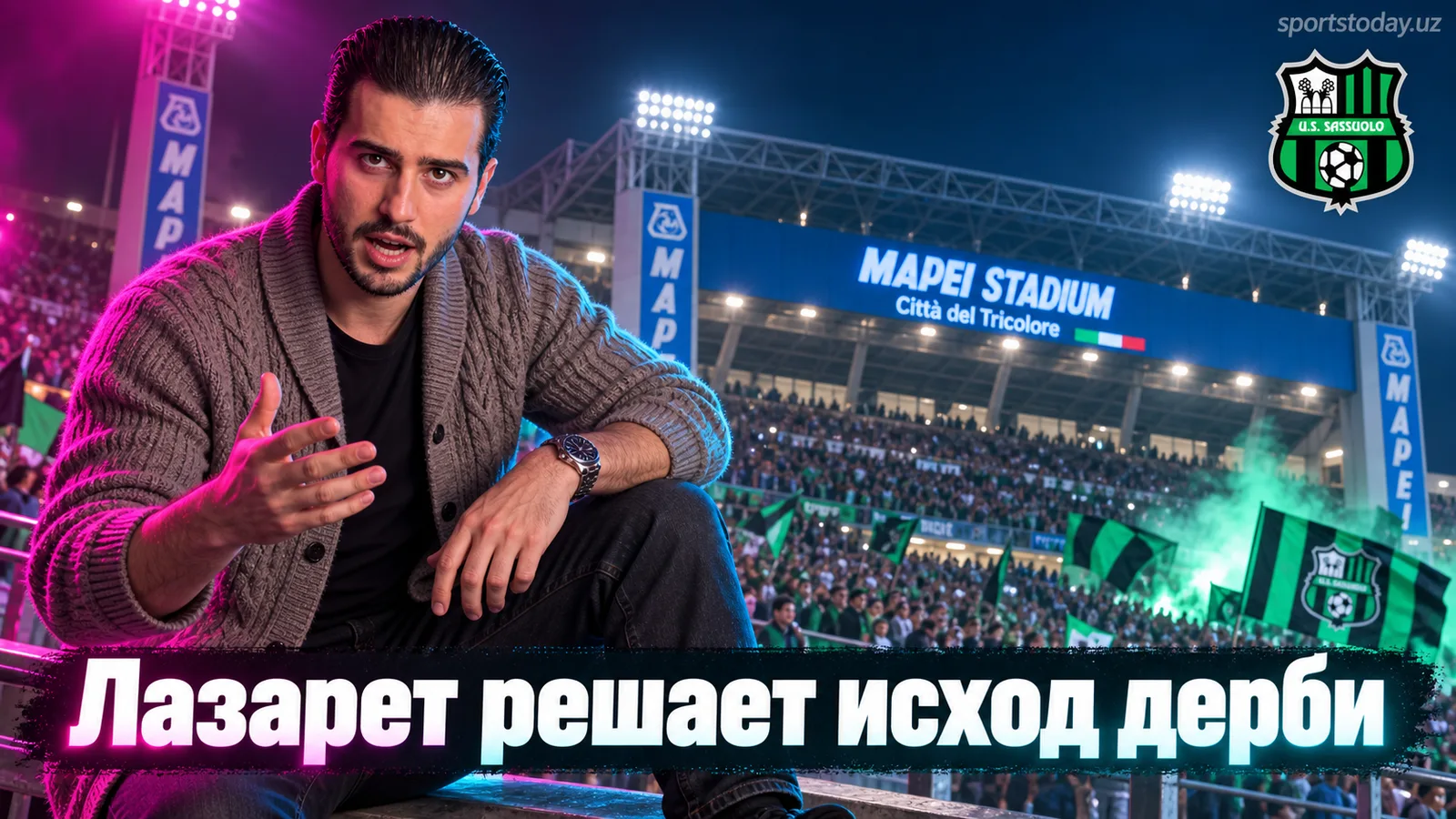 Сасуоло — Ювентус: прогноз на матч 4-го тура Серии А