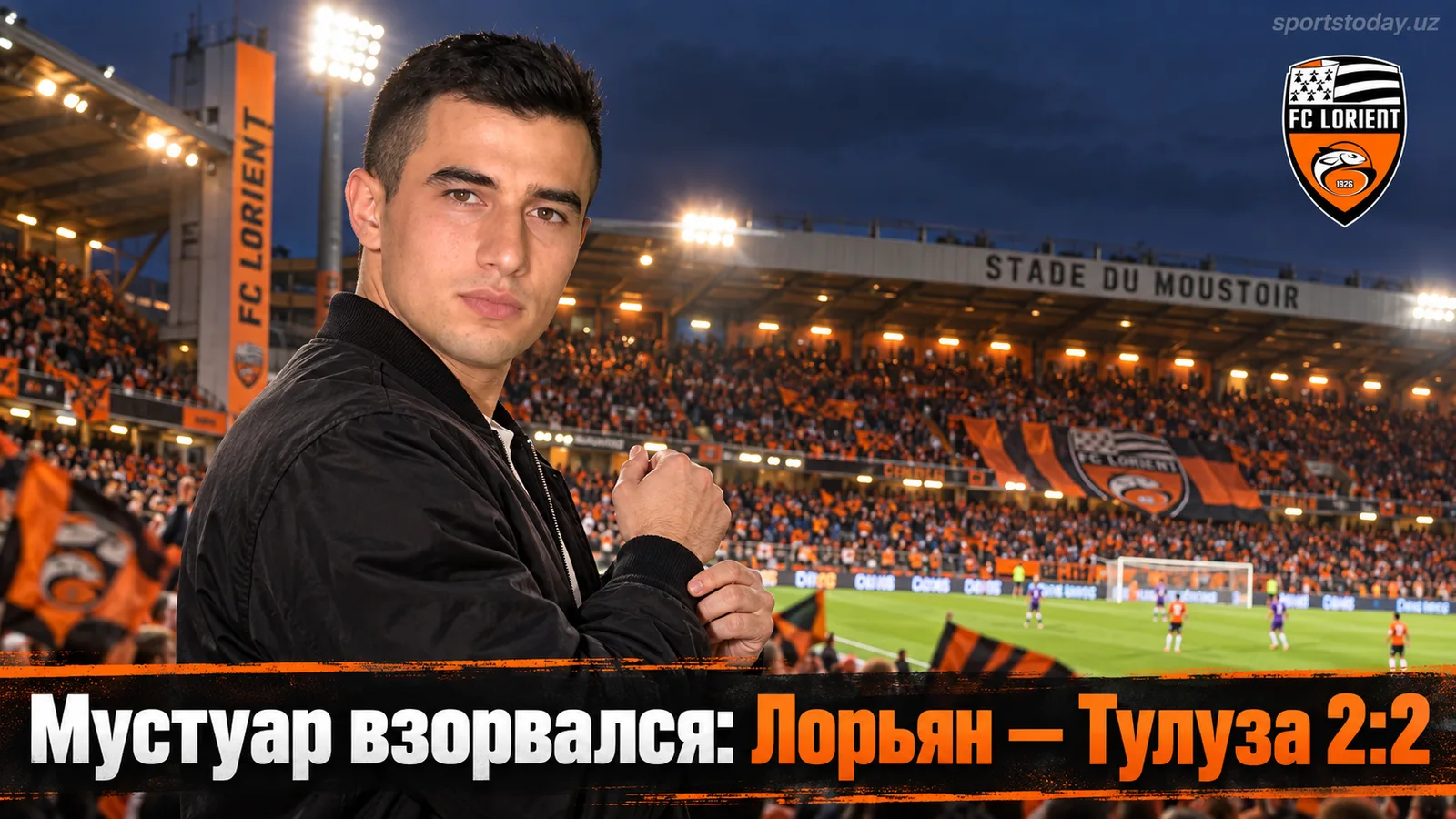 Лорьян — Тулуза 2:2: гости дважды отыгрались на Мустуаре и увезли очко