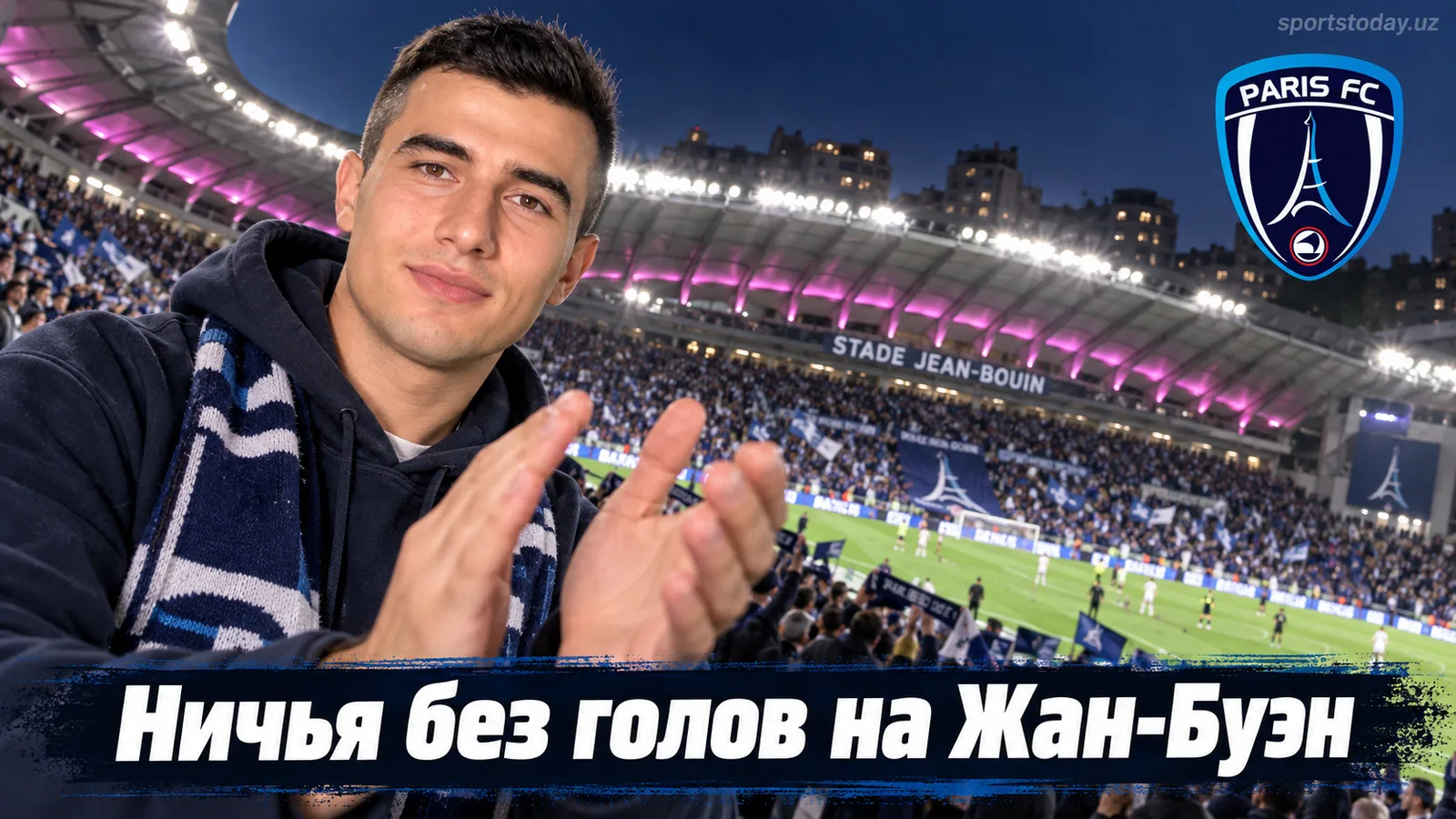 Париж ФК – Лион 0:0: нулевая ничья на Стад Жан-Буэн разводит два лазарета по очкам
