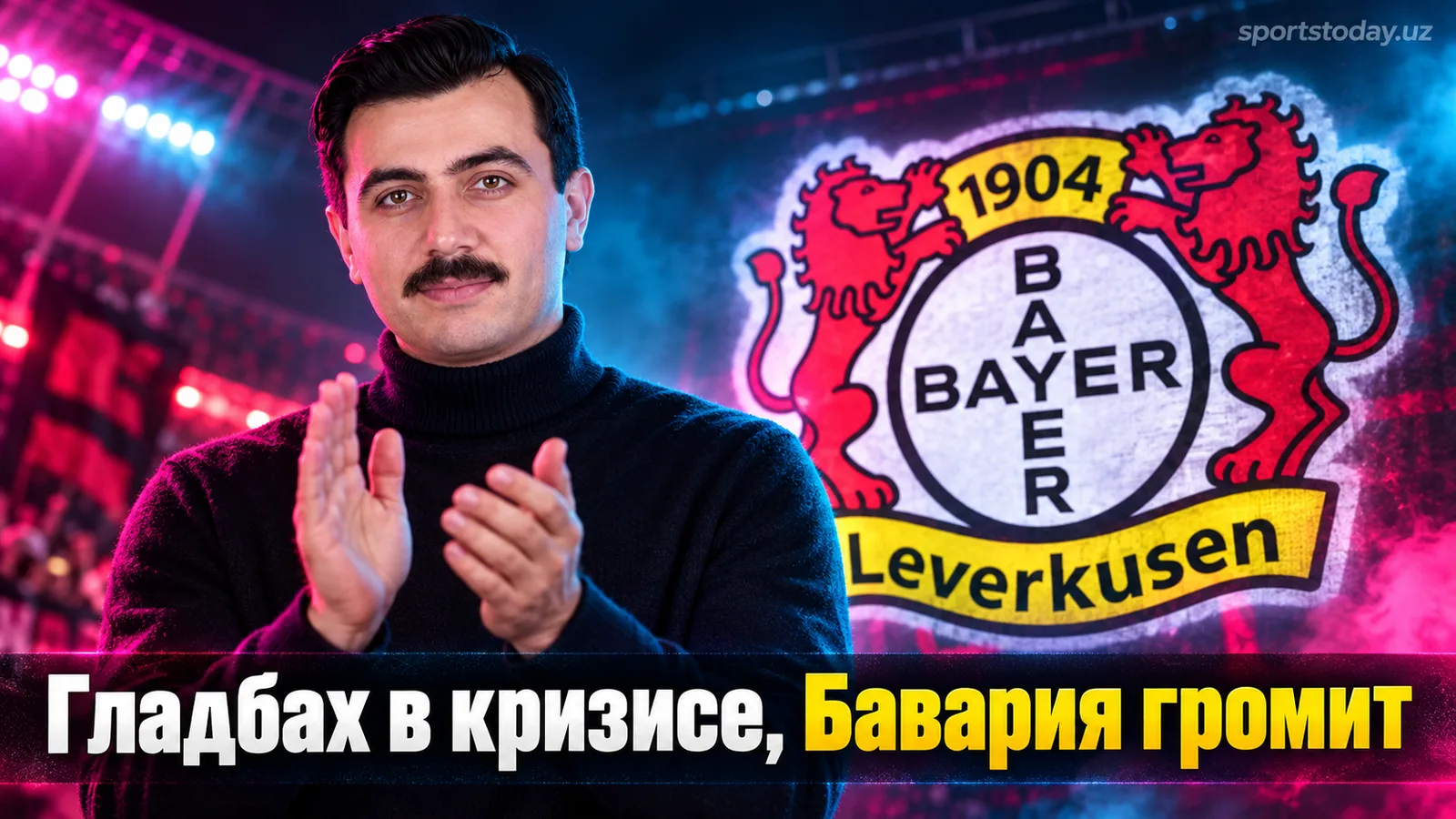 Бундеслига, тур 3: отставка в Мёнхенгладбахе и разгром от Баварии