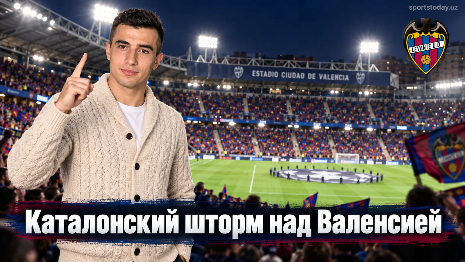 Леванте — Барселона 2:4: каталонцы выигрывают третью очную встречу подряд