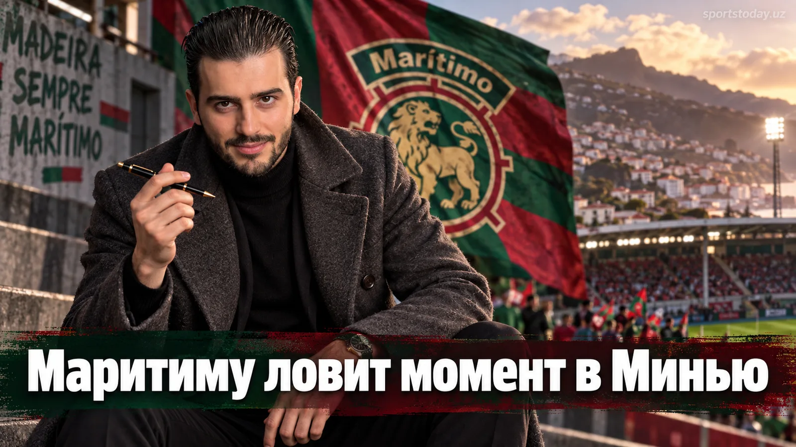 Морейренсе — Маритиму: прогноз на 6-й тур Португальской Примейра Лиги