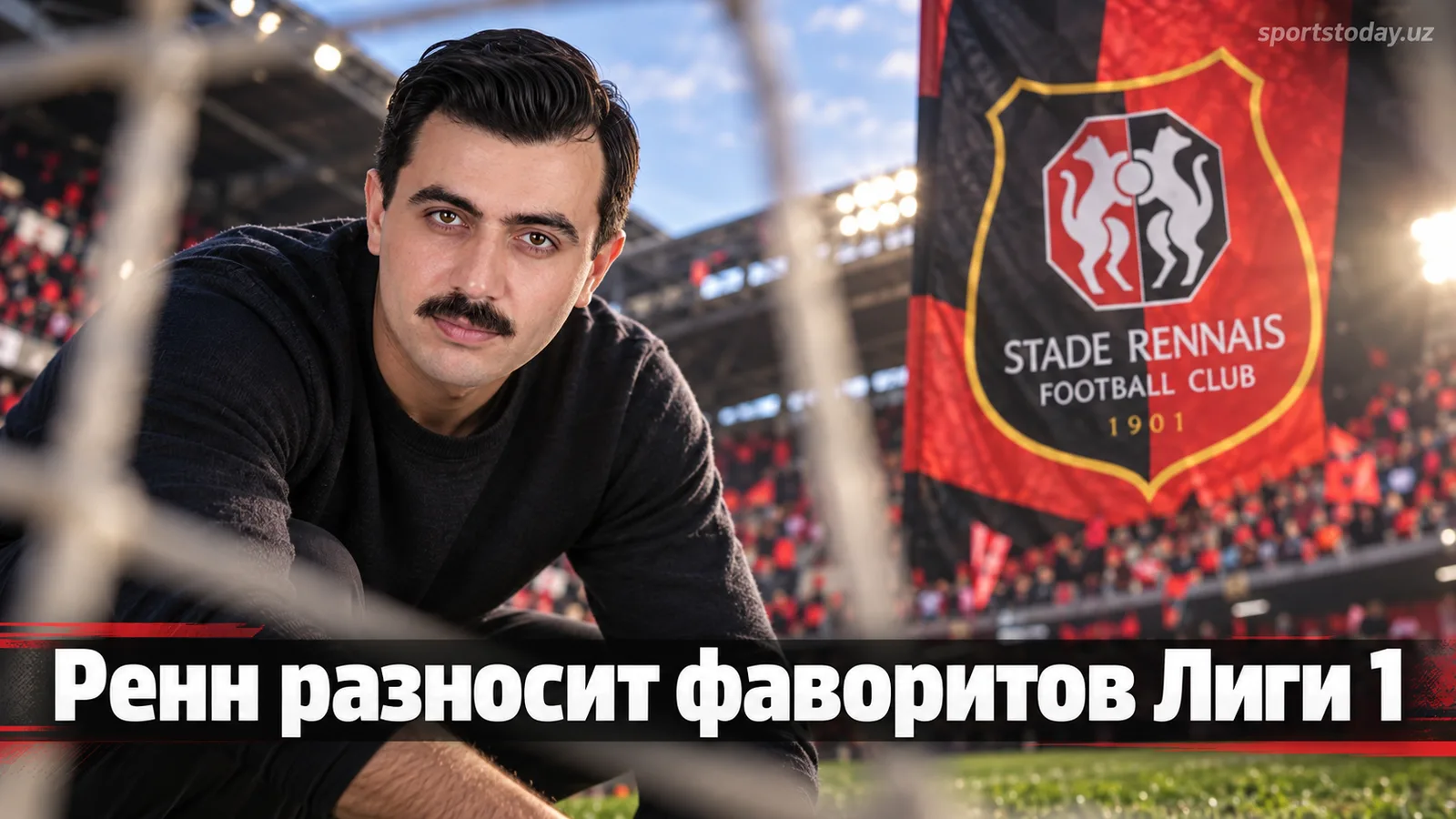 Французская Лига 1, тур 4: Ренн громит фаворитов, Пари Сен-Жермен ждёт вердикт в Бресте