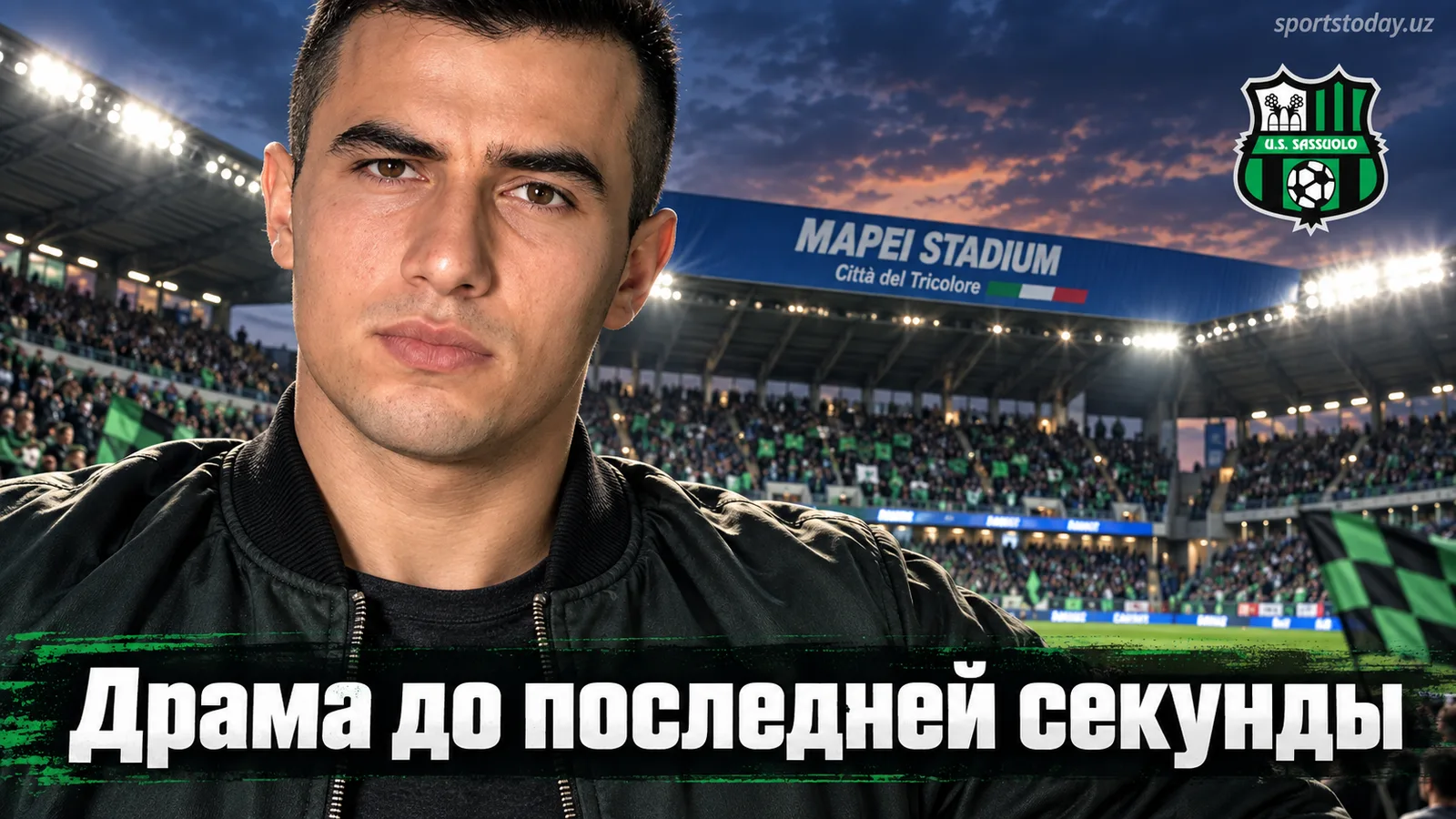 Сасуоло 3:2 Ювентус: Адзич забивает на последней секунде, дубль Жегровы не спасает туринцев