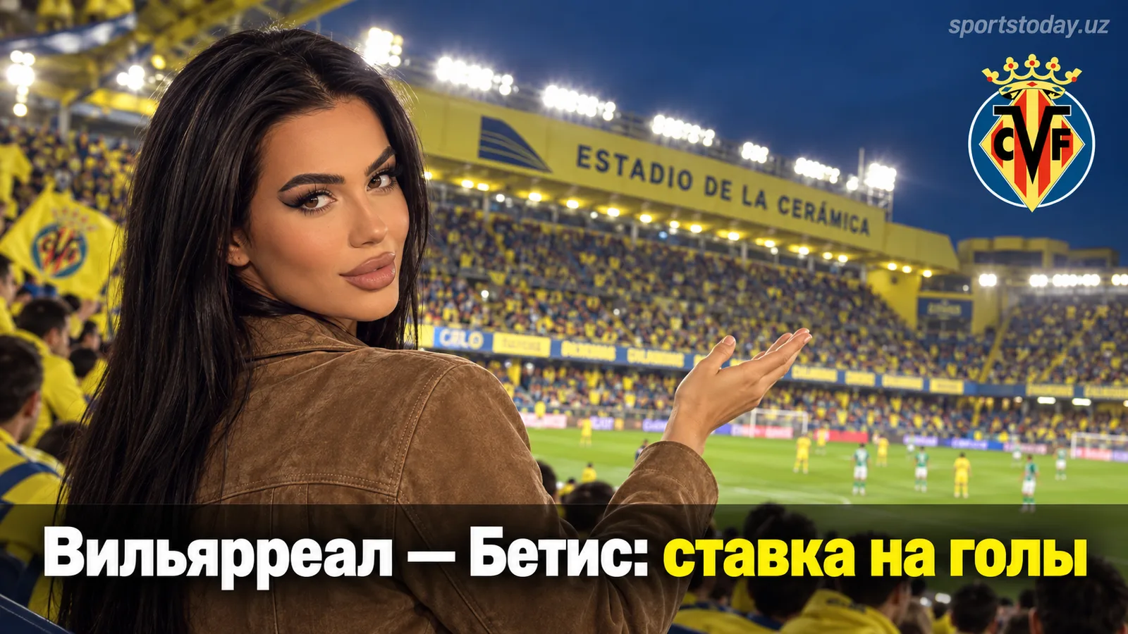 Вильярреал — Реал Бетис: что учитывать при ставках на матч 5-го тура Ла Лиги