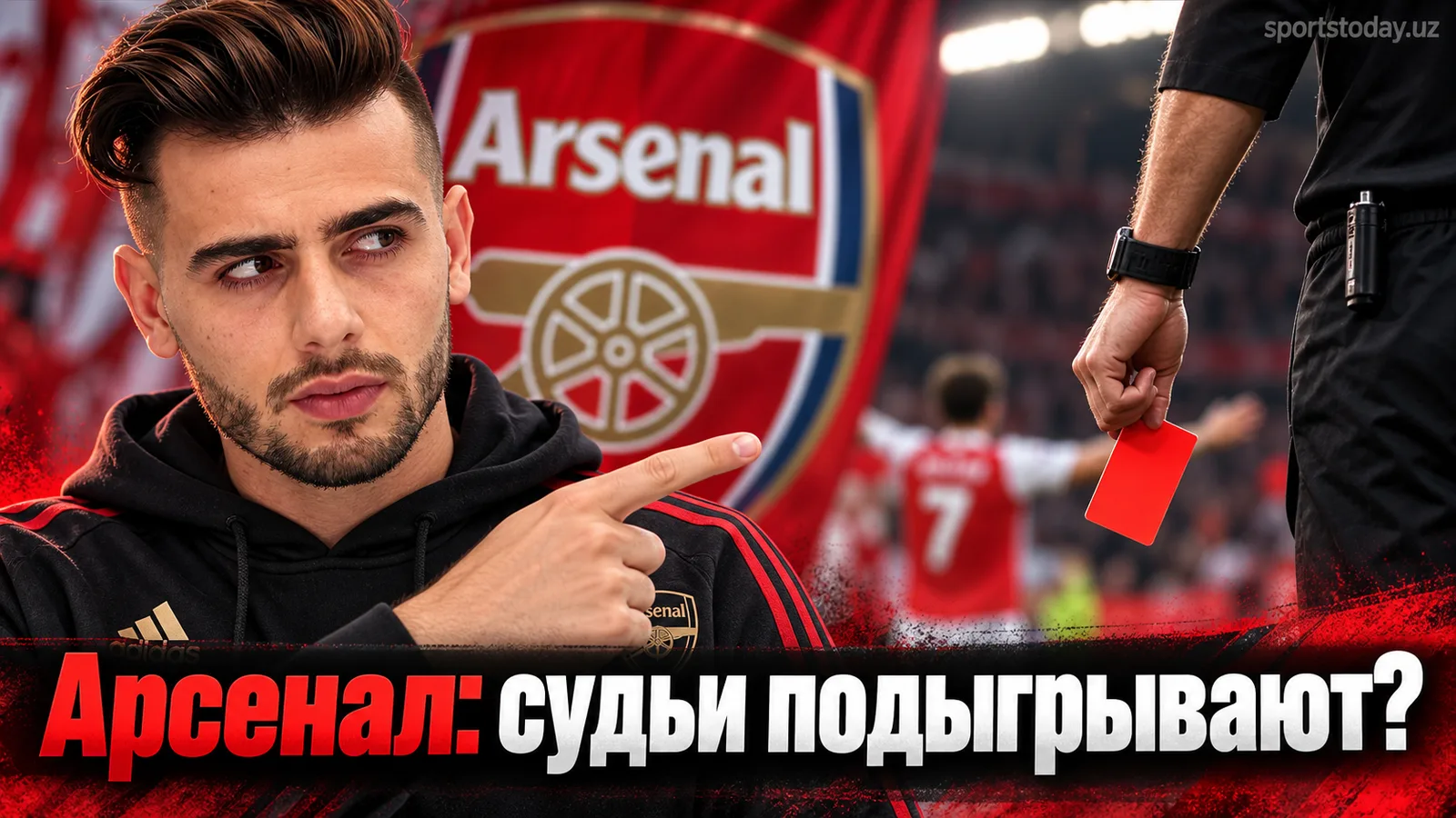 Арсенал выиграл четыре из четырёх стартовых матчей АПЛ — почему судьи снова в центре споров