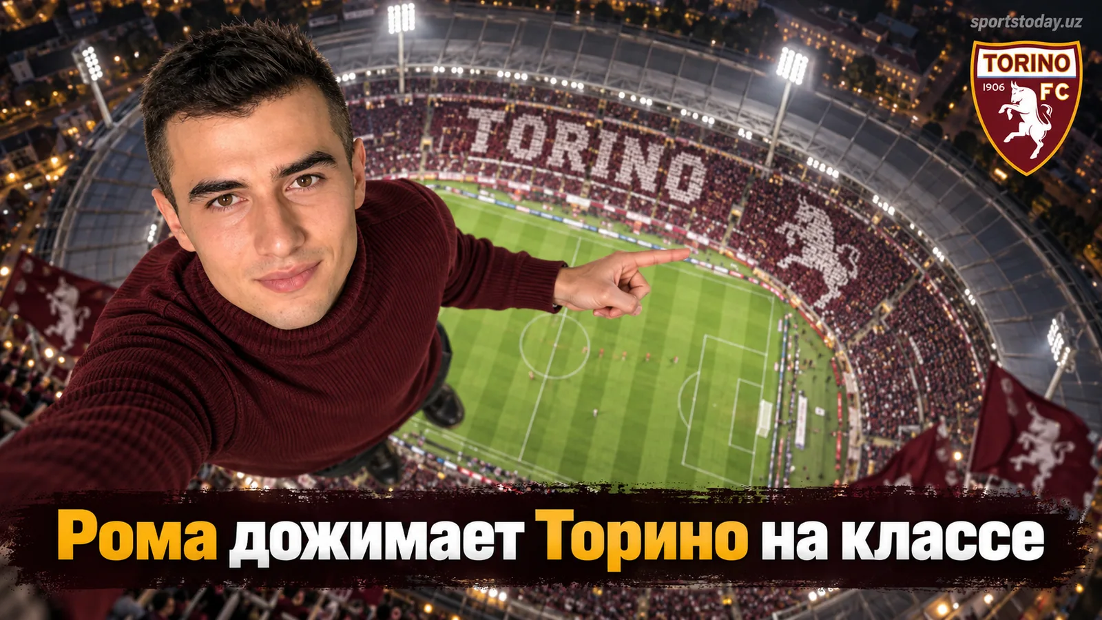 Рома разгромила Торино 0:2 в гостях в 4-м туре Серии А