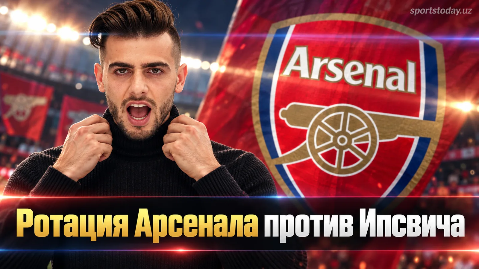 Арсенал готовит ротацию против Ипсвич Таун в Кубке английской лиги