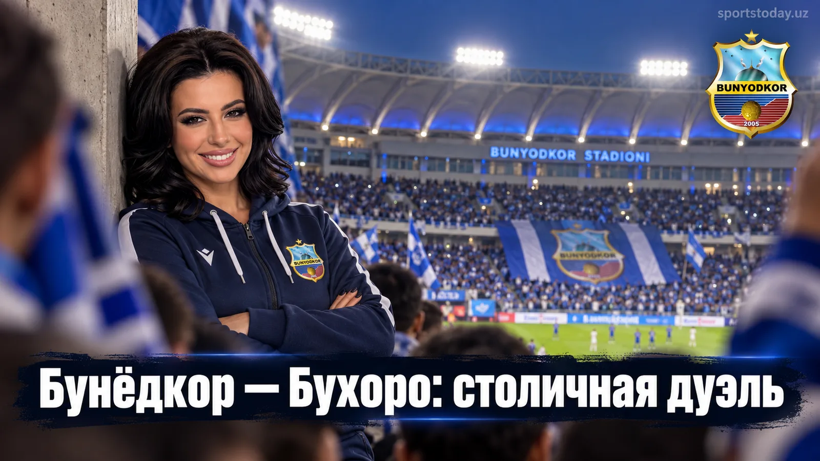 Бунёдкор — Бухоро: где смотреть матч 22-го тура Суперлиги Узбекистана