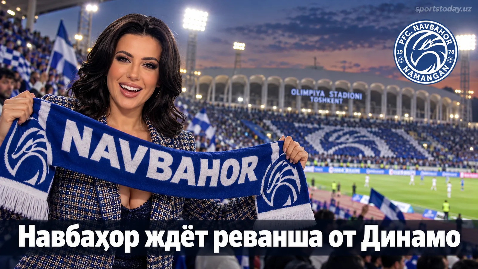 Навбахор Наманган — Динамо Самарканд: превью матча 22-го тура Суперлиги Узбекистана