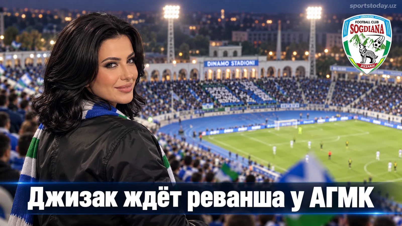 Согдиана Джизак — АГМК: превью 22-го тура Суперлиги Узбекистана