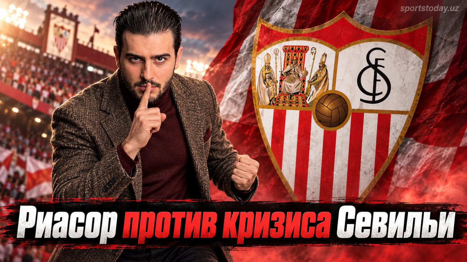 Депортиво – Севилья: прогноз на матч 6-го тура Ла Лиги