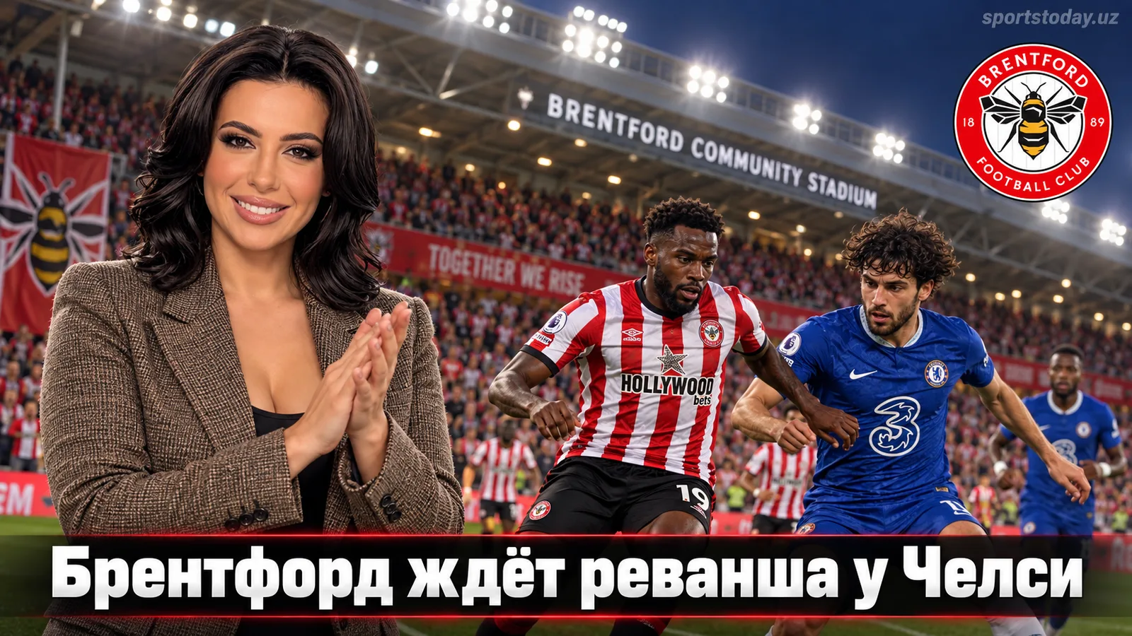 Брентфорд — Челси: когда и где смотреть матч 5-го тура АПЛ