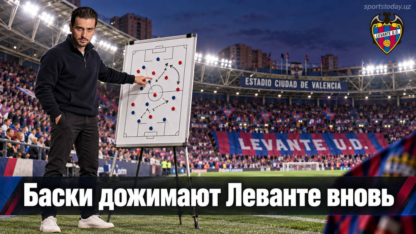 Леванте — Атлетик Бильбао: прогноз на матч 6-го тура Ла Лиги