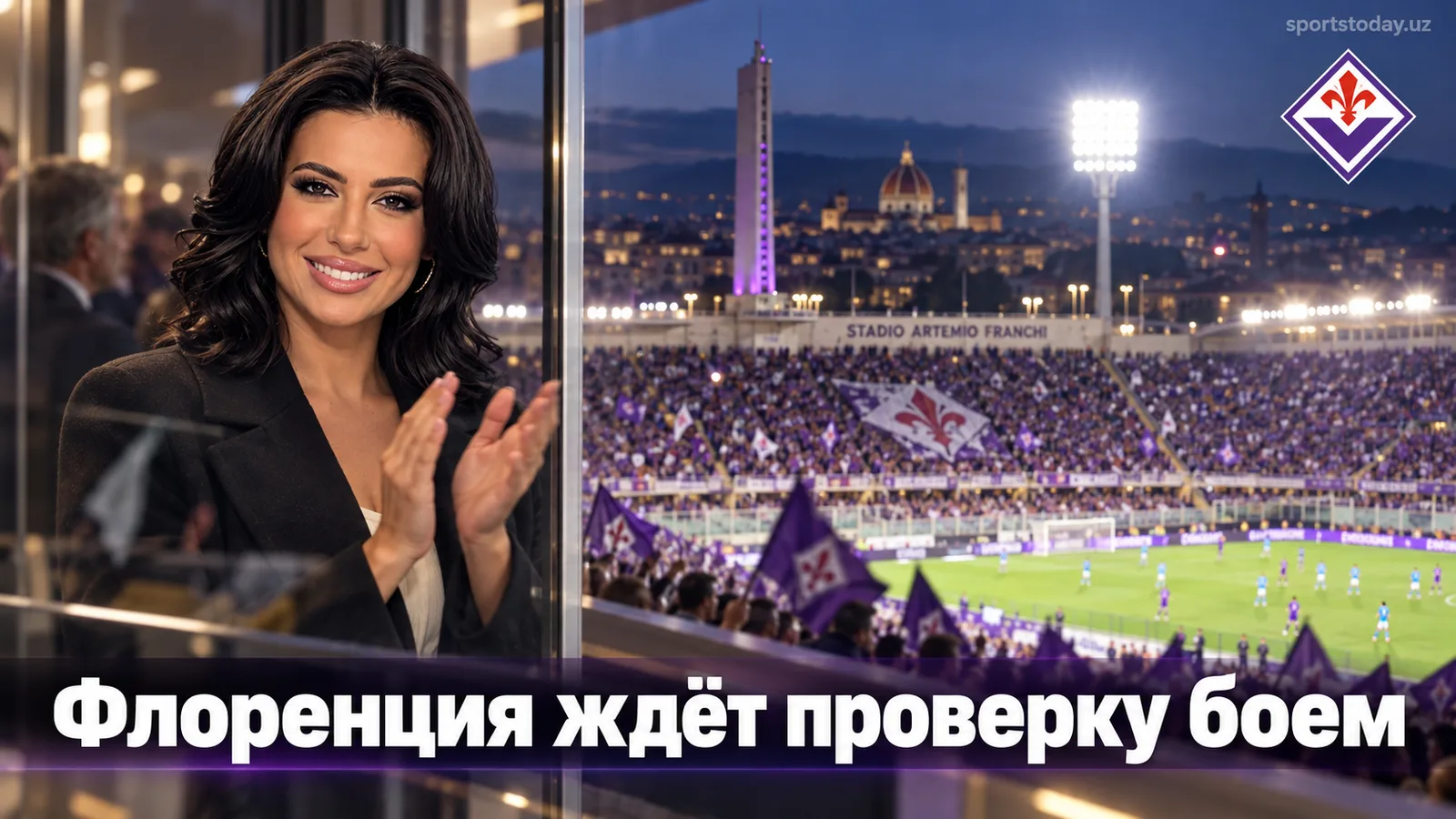 Фиорентина — Наполи: гид по 5-му туру Серии А на «Стадио Артемио Франки»