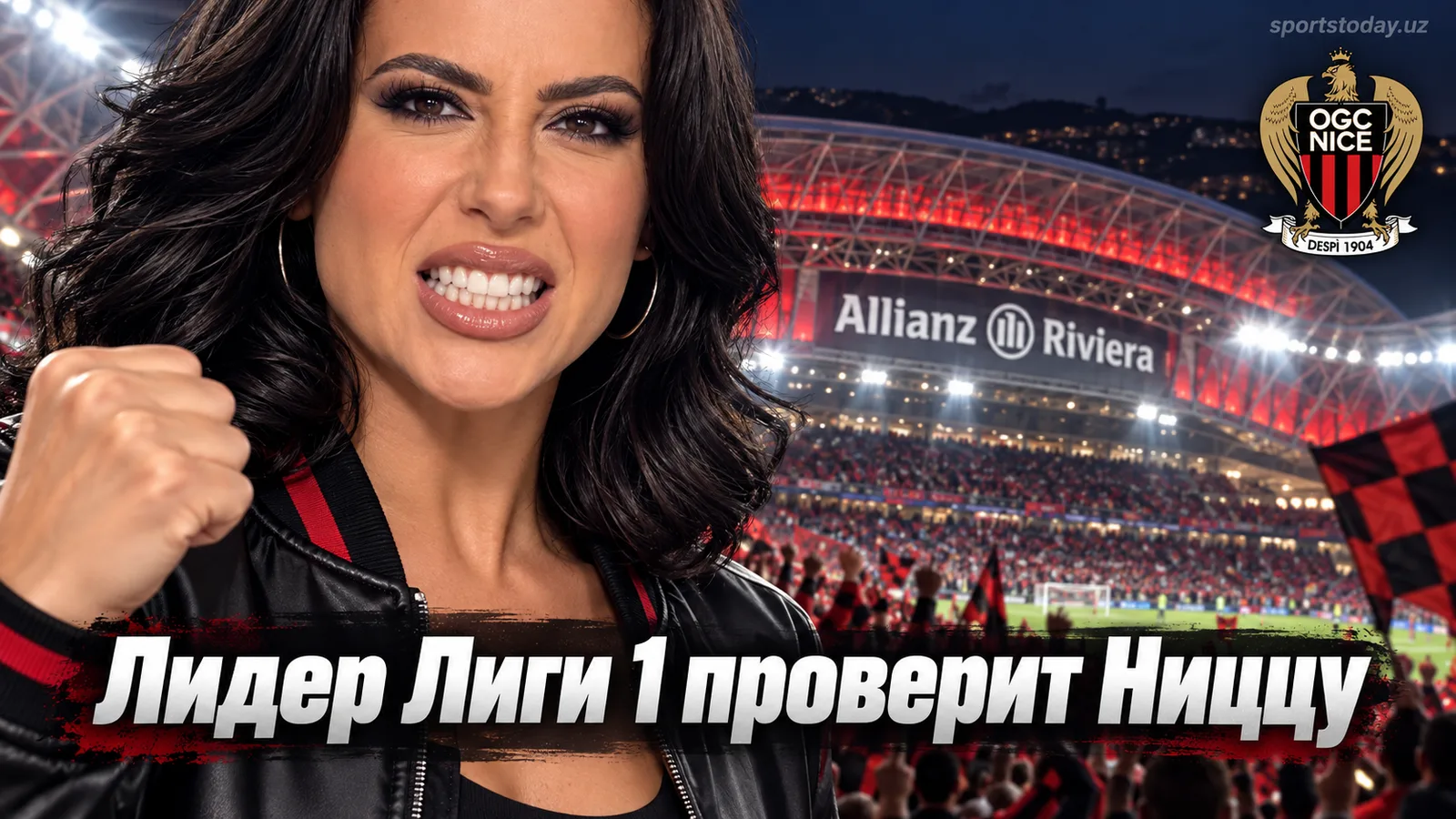 Ницца – Лилль: время матча, трансляция и всё о 5-м туре Лиги 1