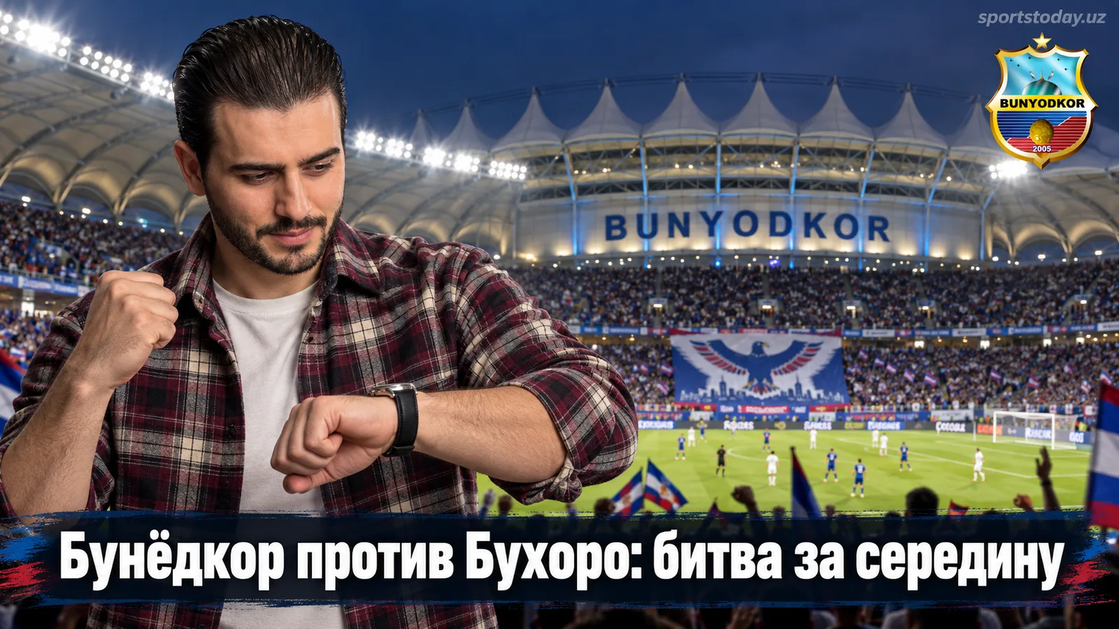 Бунёдкор — Бухоро: прогноз на матч 22-го тура Суперлиги Узбекистана