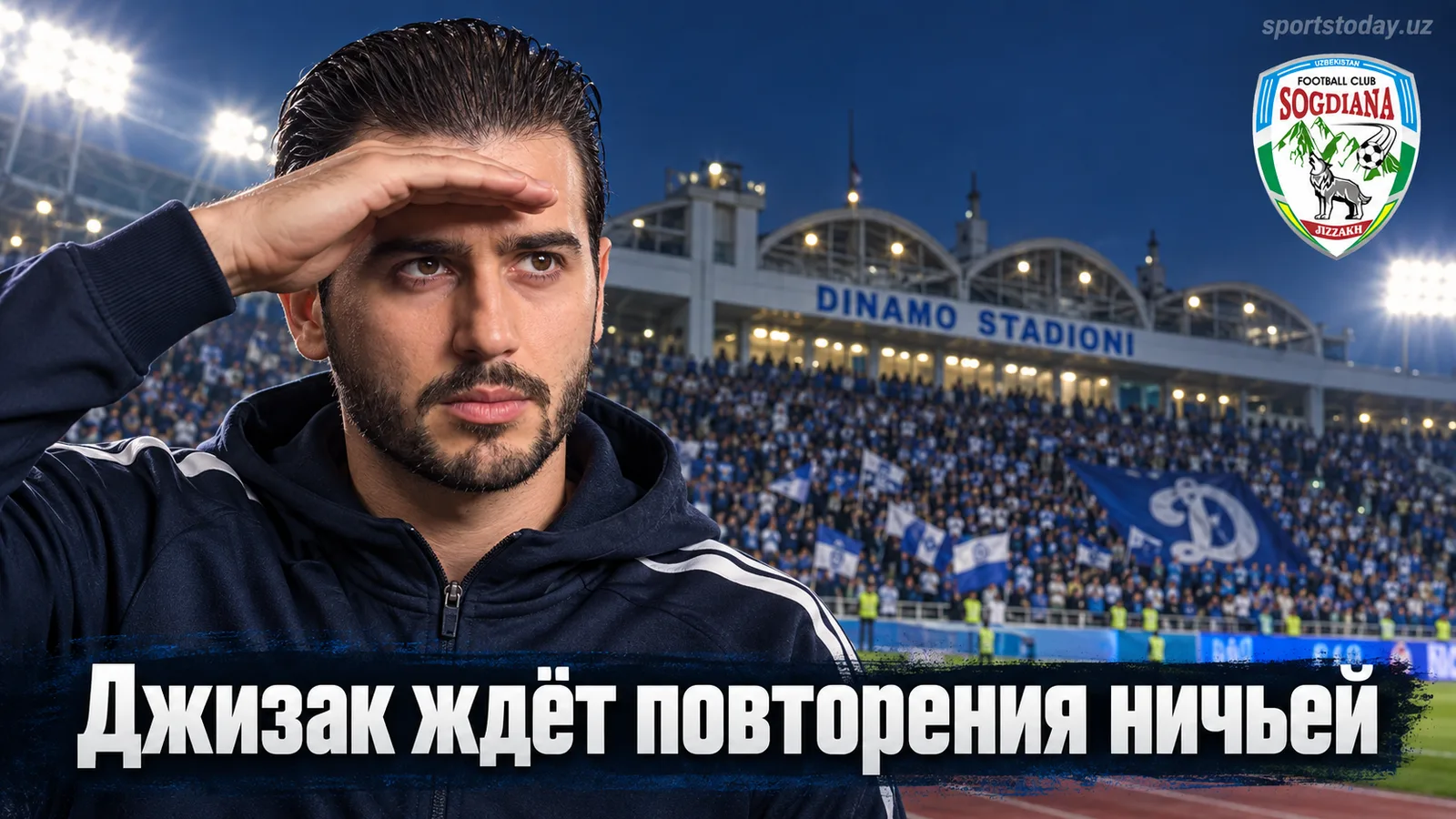 Согдиана Джизак — АГМК: прогноз на матч 22-го тура Суперлиги Узбекистана
