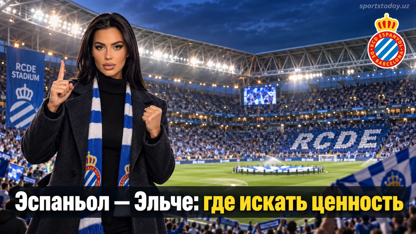 Эспаньол — Эльче: разбор ставок на матч 7-го тура Ла Лиги
