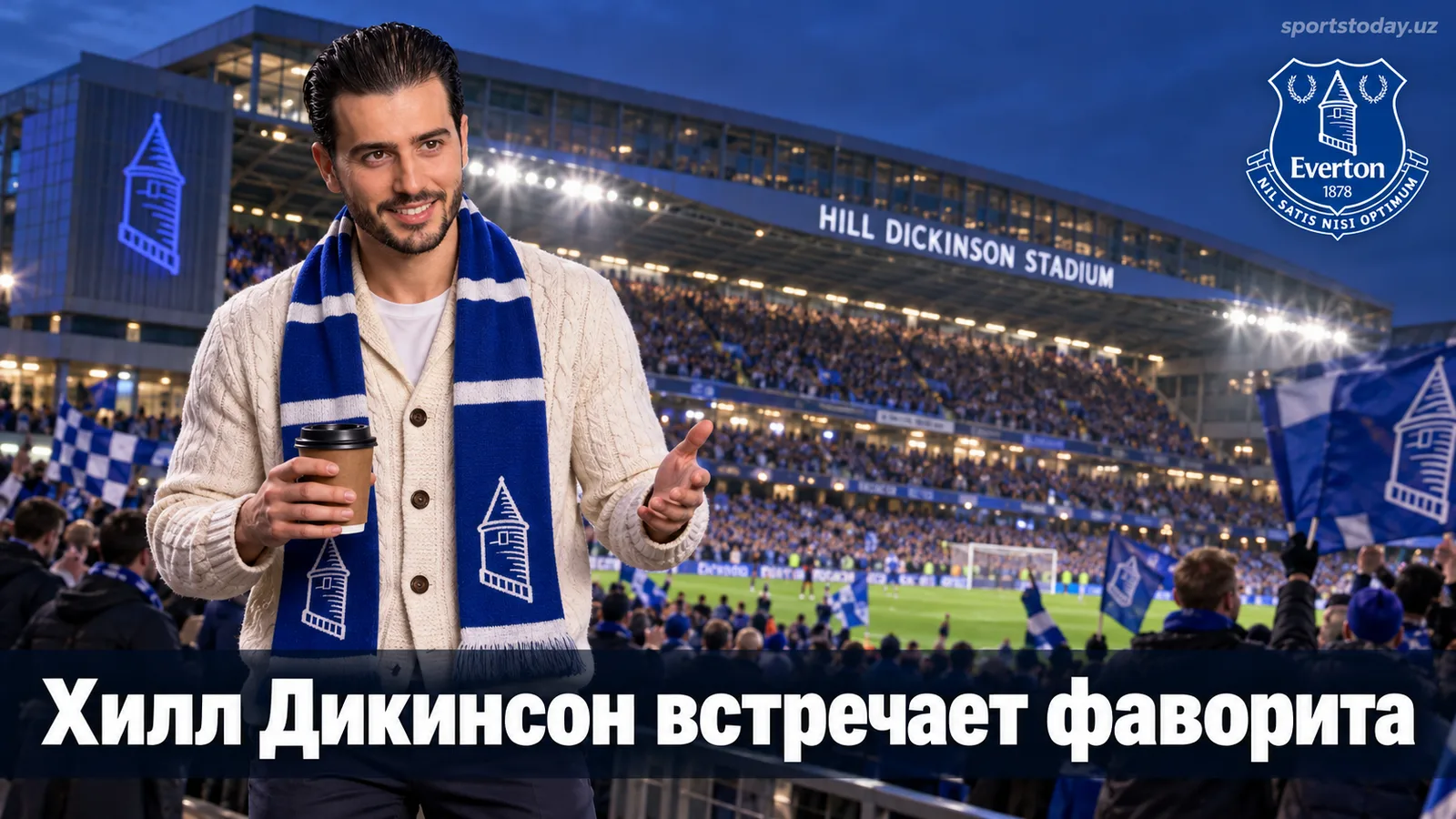 «Эвертон» — «Ипсвич Таун»: прогноз на матч 5-го тура АПЛ