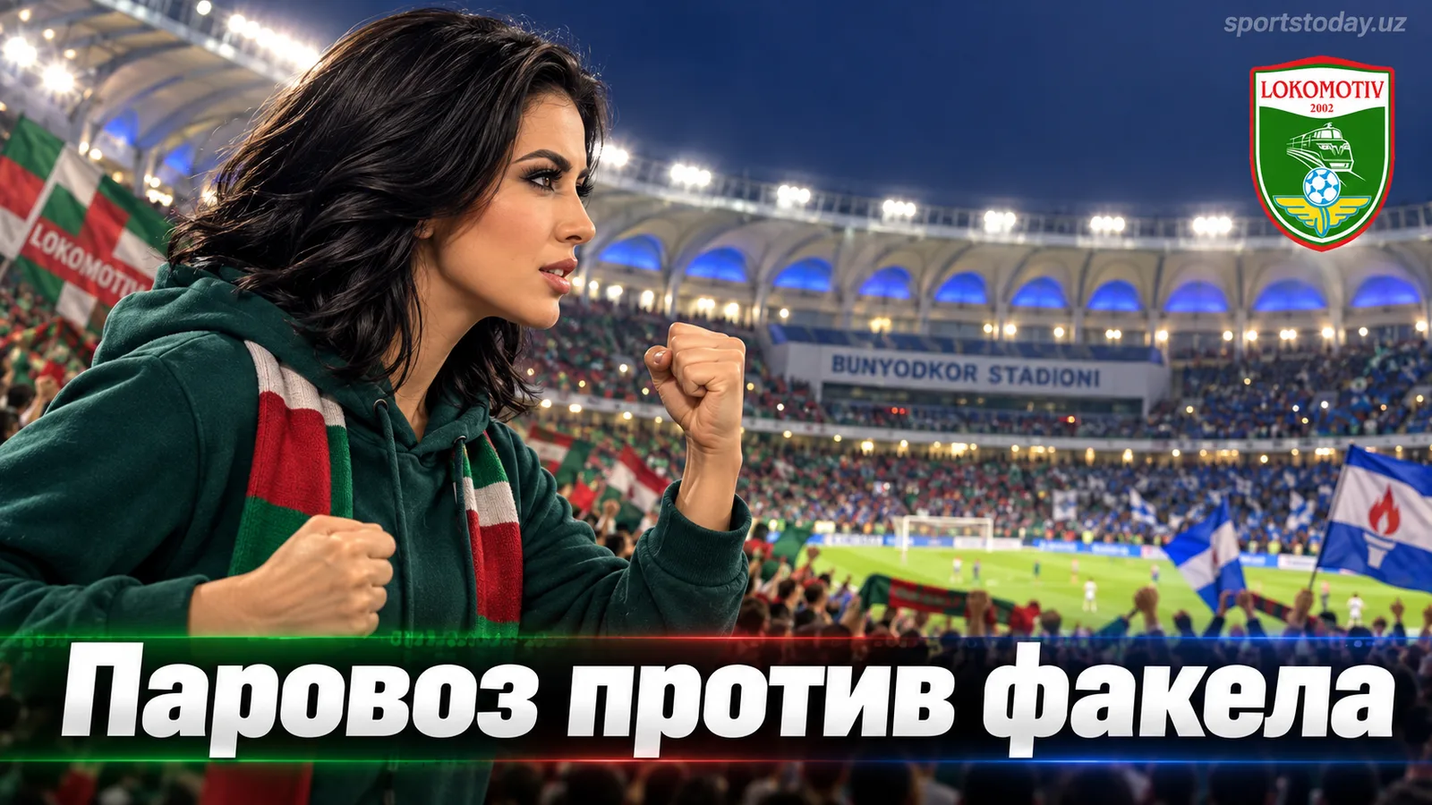 Локомотив Ташкент — Машъал Мубарек: превью 21-го тура Суперлиги