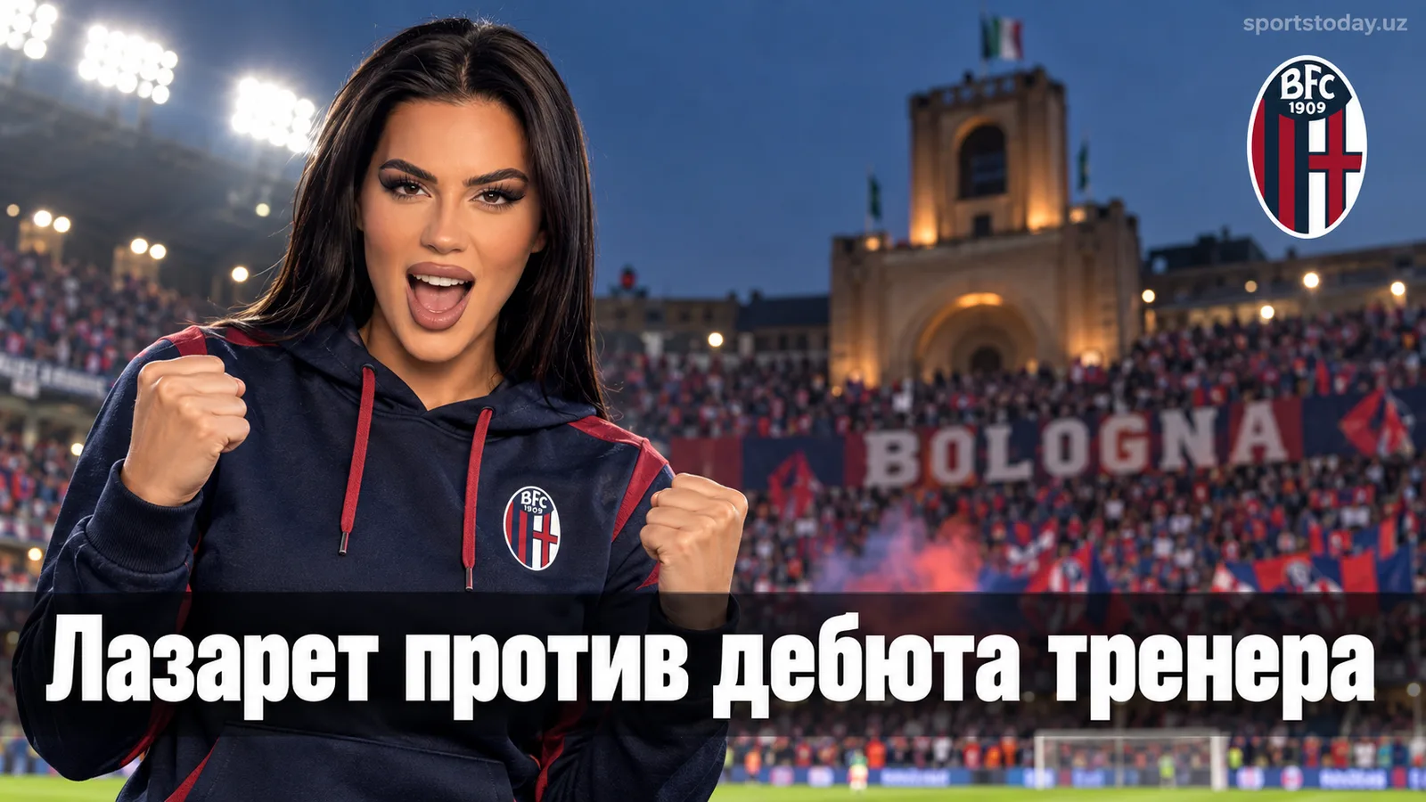 Болонья — Торино: рынок и ставки на матч 5-го тура Серии А