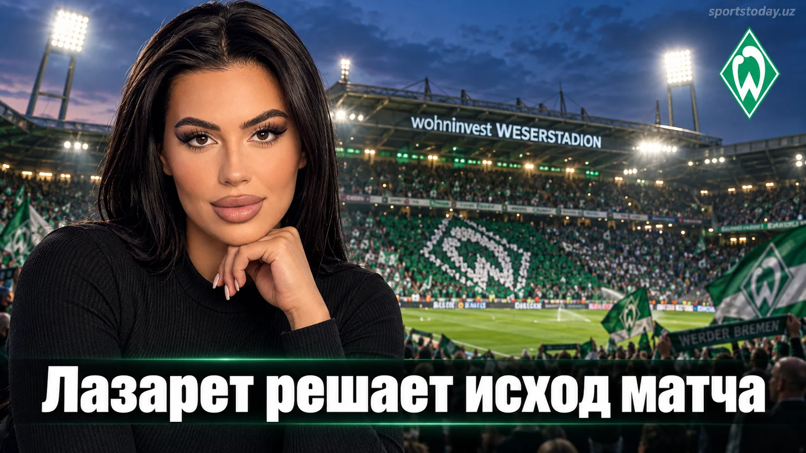 Вердер Бремен — Аугсбург: что говорят травмы и статистика перед матчем 4-го тура Бундеслиги