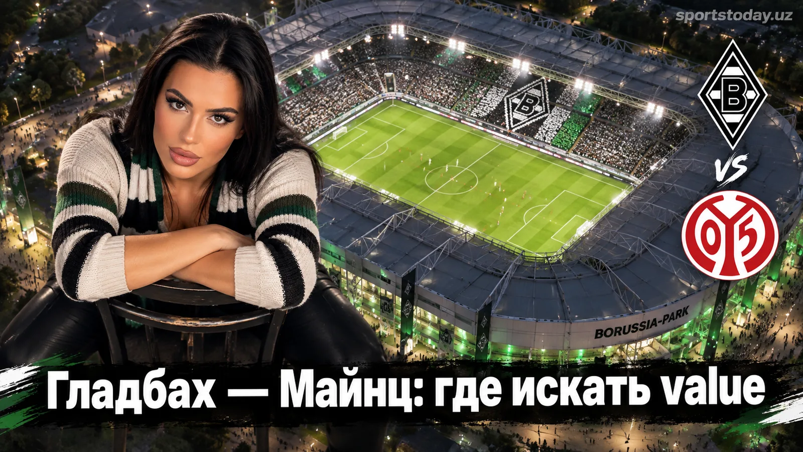 Боруссия Мёнхенгладбах — Майнц: разбор рынка ставок на матч 4-го тура Бундеслиги