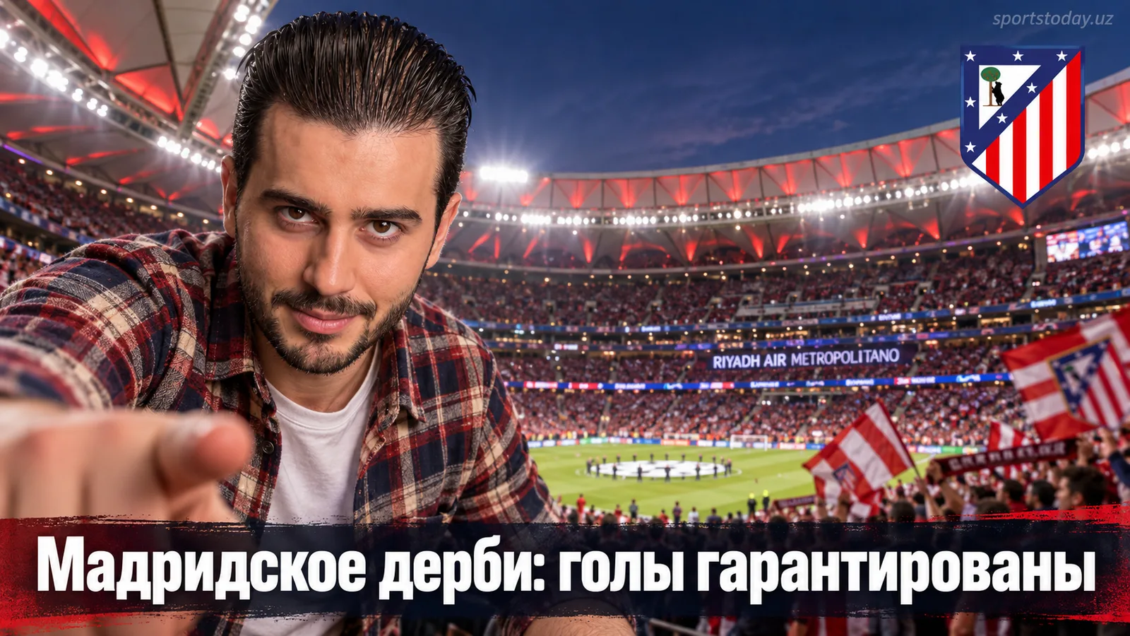 Атлетико Мадрид — Реал Мадрид: прогноз на дерби 7-го тура Ла Лиги