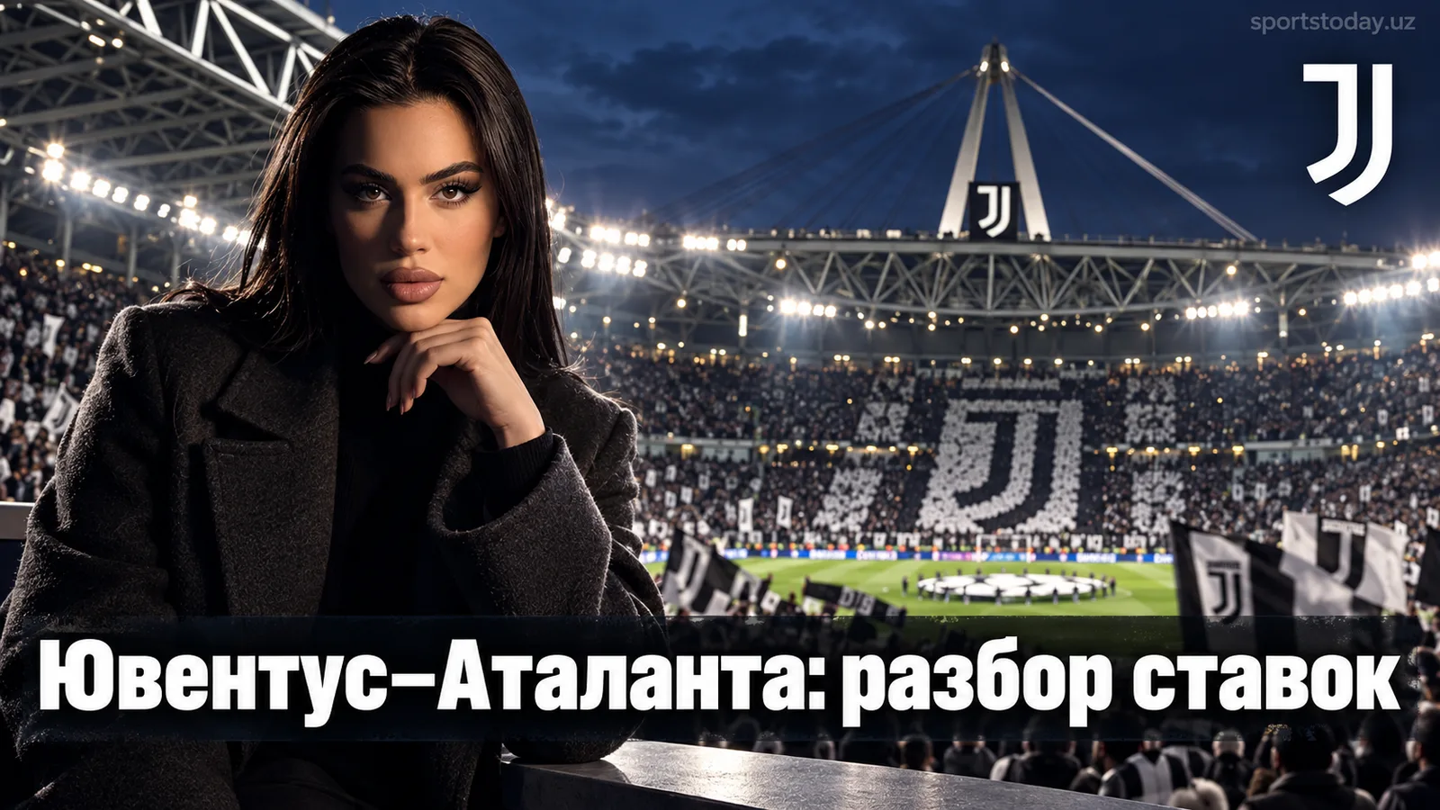 Ювентус — Аталанта: где рынок ошибается перед 5-м туром Серии А