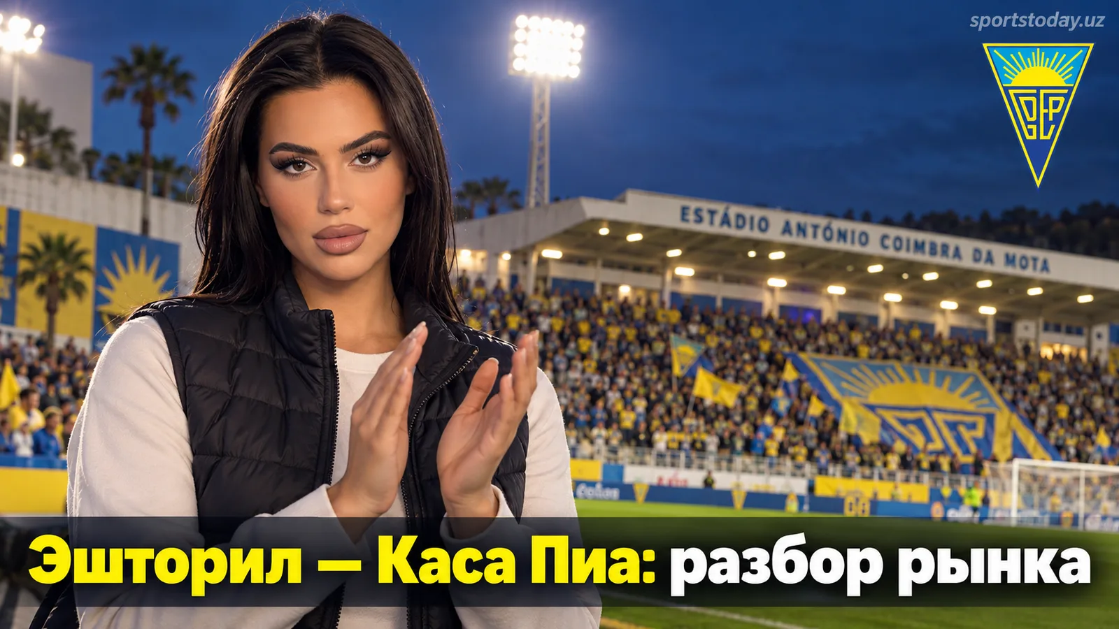 Эшторил Праиа — Каса Пиа: разбор рынка ставок без единого гола в первой встрече