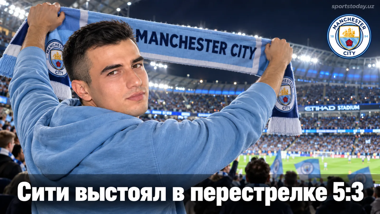 Манчестер Сити — Сандерленд 5:3: Холанд и компания выиграли перестрелку на Этихад Стэдиум