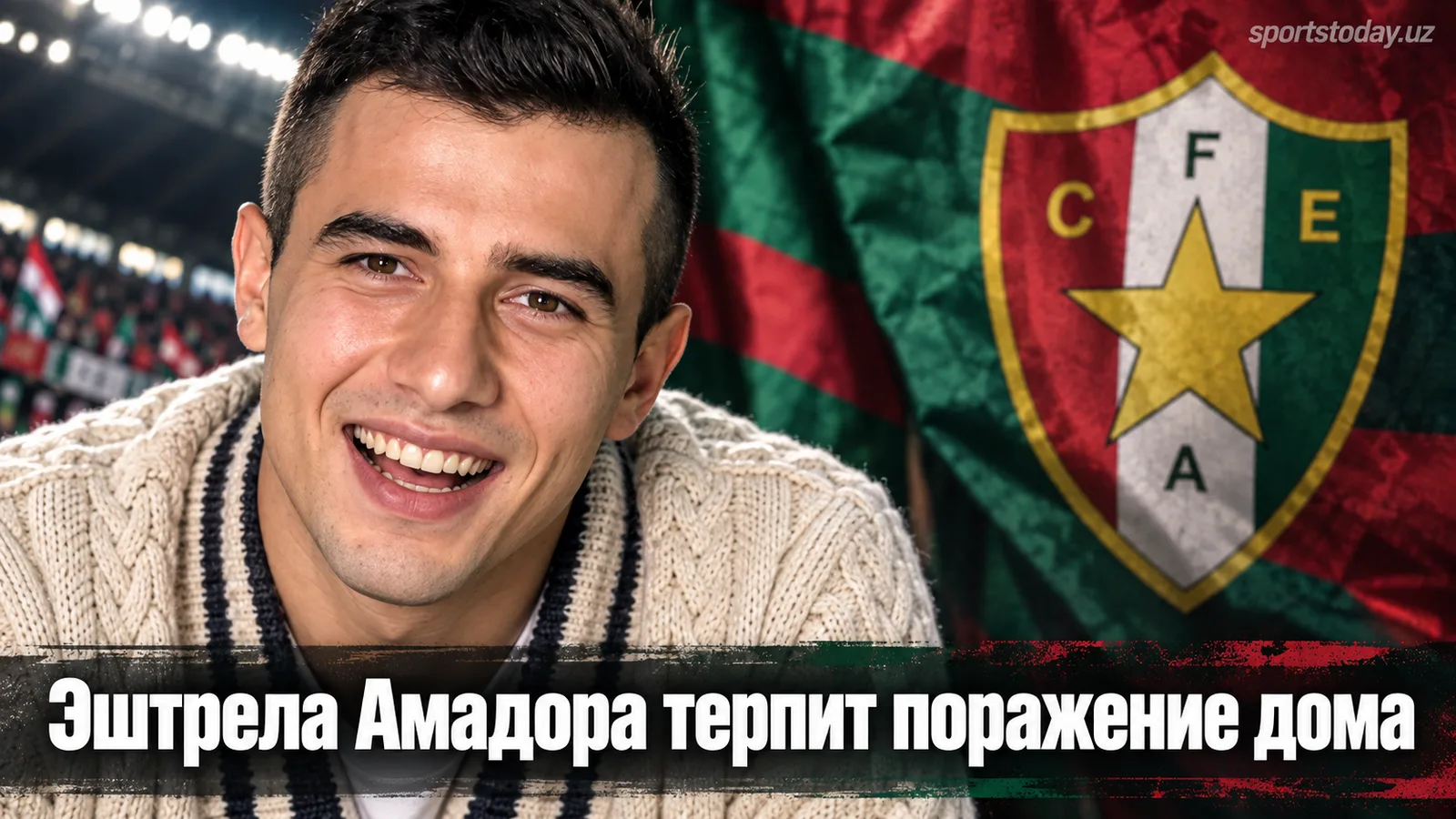Эштрела Амадора — Академико де Визеу 0:2: гости увозят три очка из Амадоры