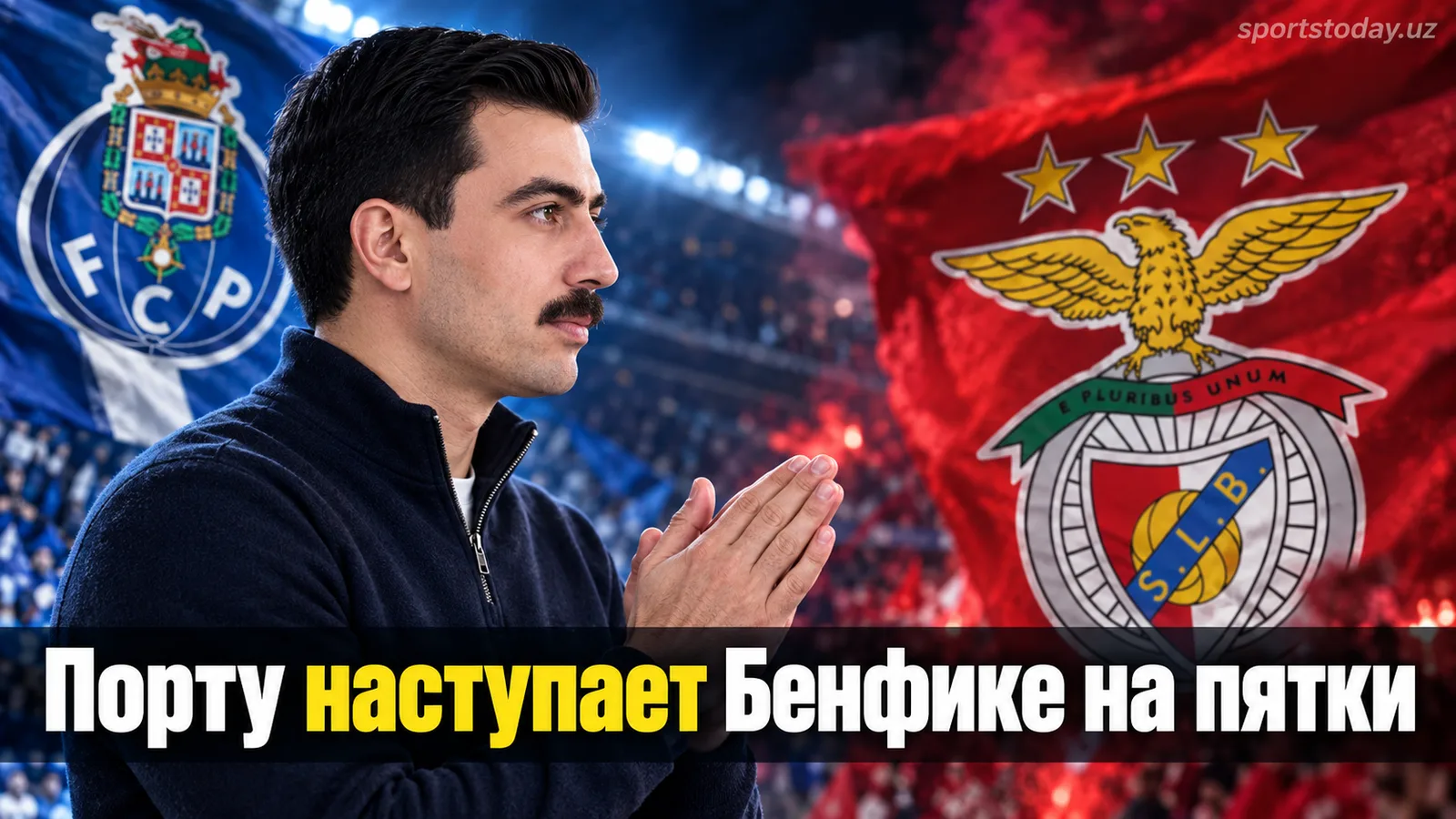 Тур 7 Португальской Примейра Лиги: Порту разносит Ароку 4:0 и выходит один на один с Бенфикой
