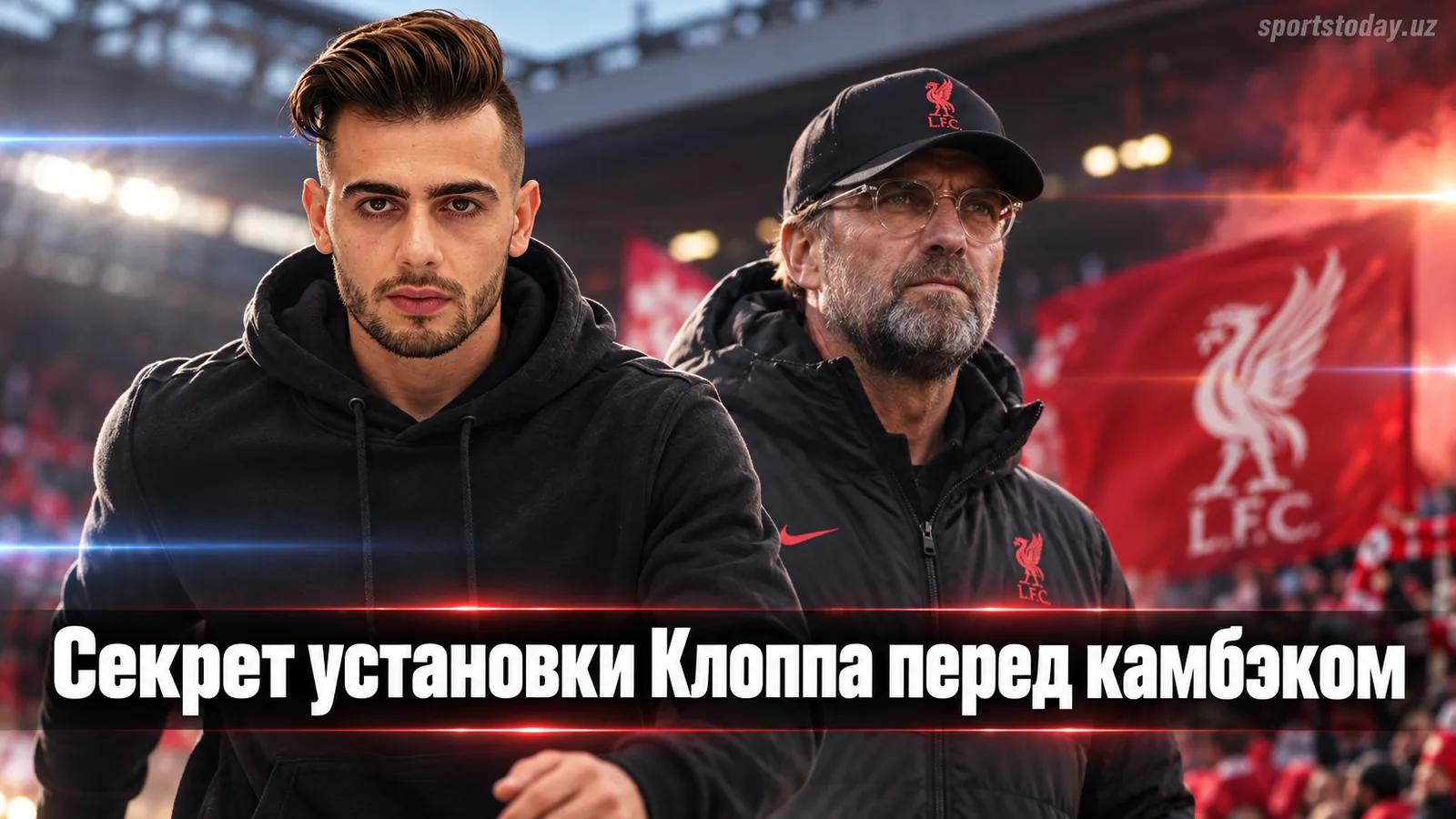 Робертсон рассказал, что Клопп сказал команде перед разгромом «Барселоны» 4:0